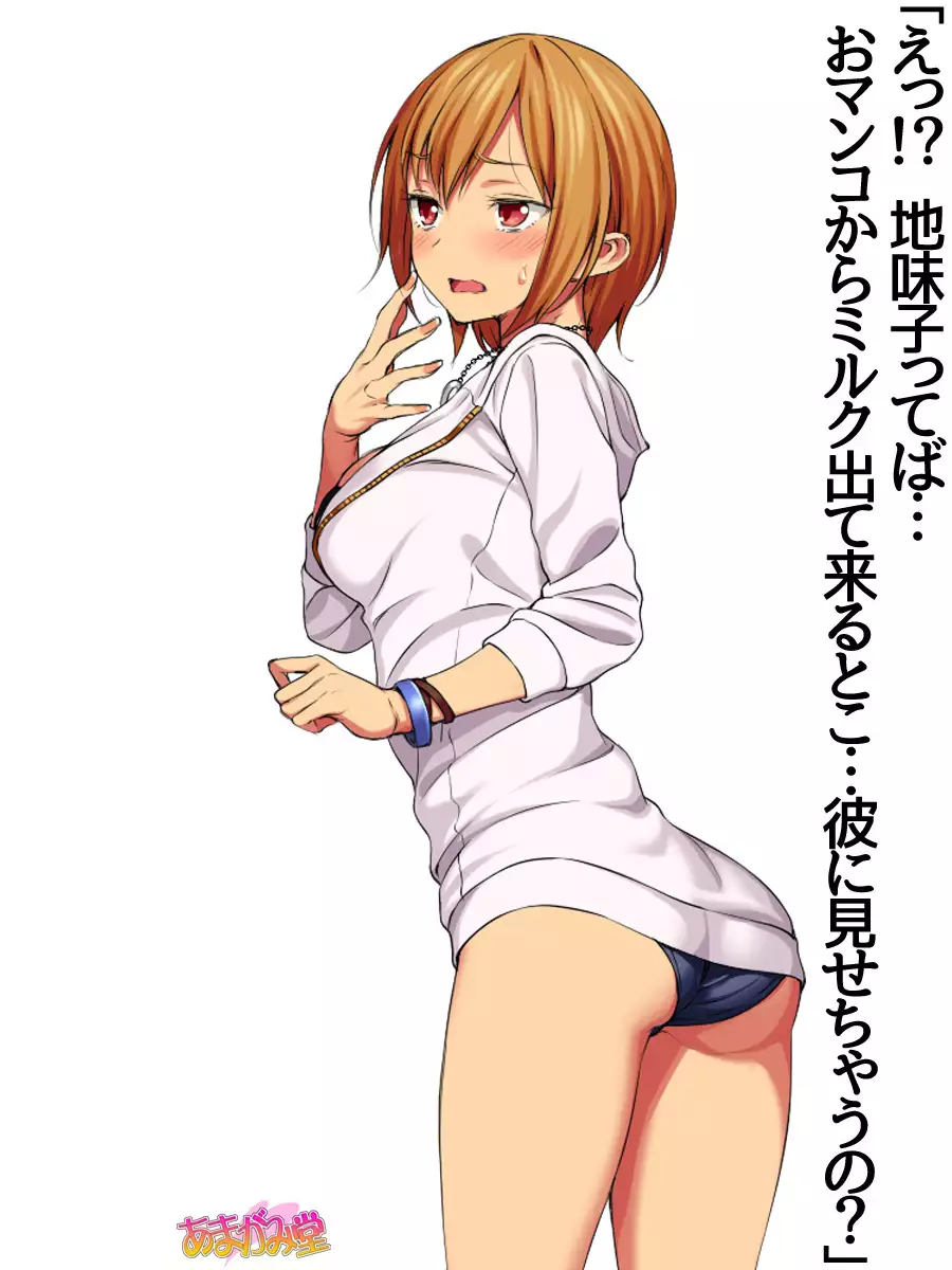 Jimiko-san Dai 2-bu Ch. 1-6.8