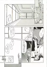 [Heppoko-kun] Renai Shoujo