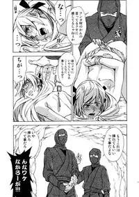 [Anthology] Sengoku Hime Bushou Chijoku Den