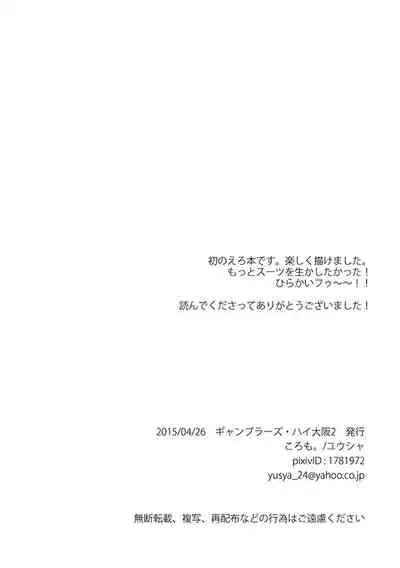 [Oji-san] Hiraniyokai Manga