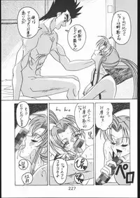 [Moriman Sho-Ten (Various)] KATZE 10 (Various)