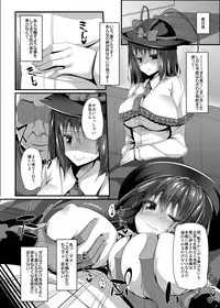 [Right away (Sakai Minato)] Ryuugyo no Majiwari (Touhou Project) [Digital]