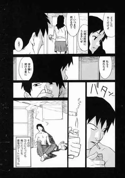 First Album - The minutes of Kasuga Detective Office