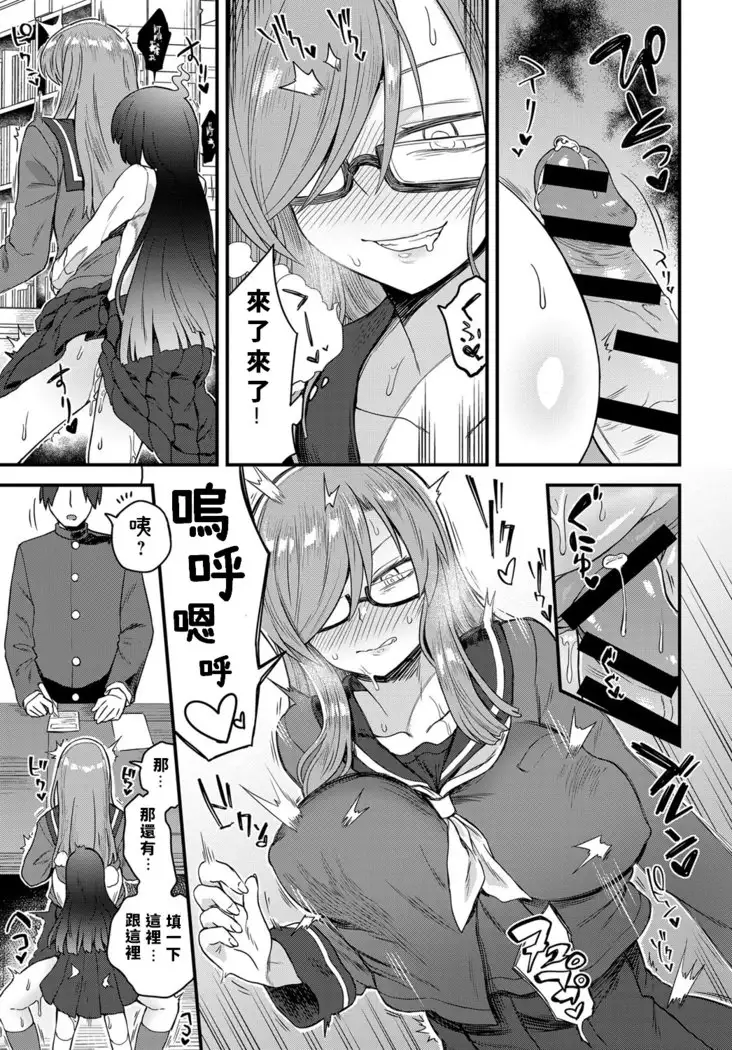 Uwasa no Toshoshitsu