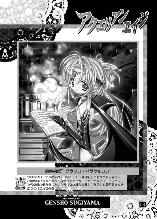 THE WORKS OF GENSHO SUGIYAMA 2001 SUMMER