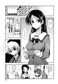 [Kamino Ryu-ya] Chomechome Mamire - XXXX Covering