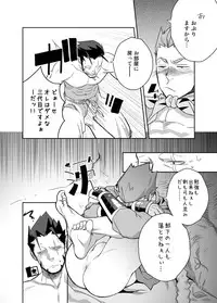 [Mentaiko (Itto)] Dare ga Damena Sandaime Datte? (Sangokushi Puzzle Taisen) [Digital]