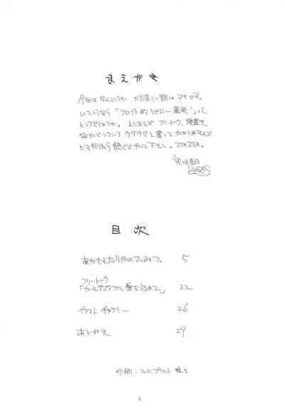 (CR25) [Easy Thrilling (Dozamura)] quarterly LIBIDO VOL.2 (Super Doll Licca-chan)