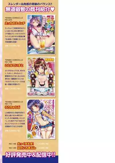 [mdo-h] Soutaisei Virgin Theory [Digital]