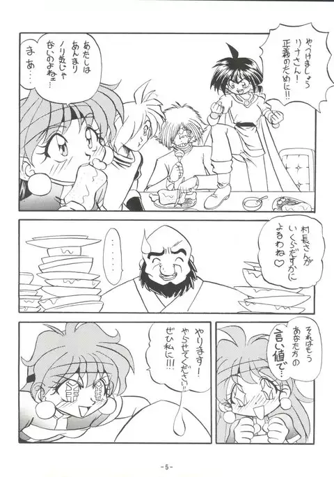 BTB 19.3 - Kyou no Ohiru wa Nau ni