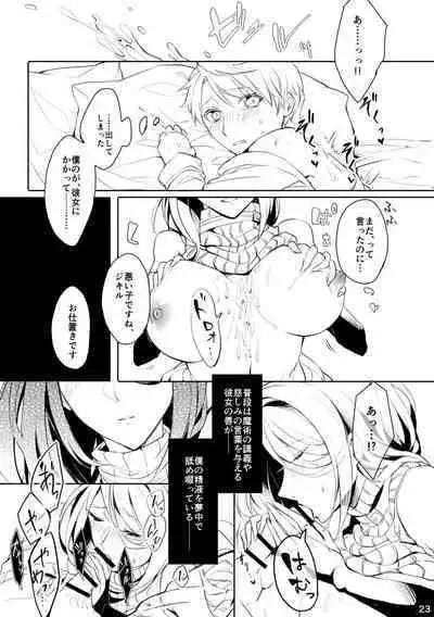 うつくしい罪人