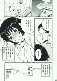 (COMIC1☆2) [Mechanical Code (Takahashi Kobato)] Otonari. Pre Version (Yotsubato!)