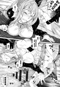 [Miyabi] Otomehime [Chinese] [無邪気漢化組]