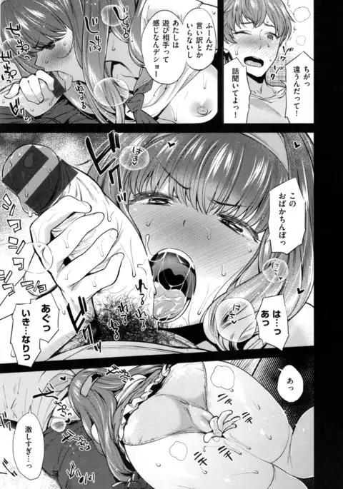 Zettai Muteki Shoujo