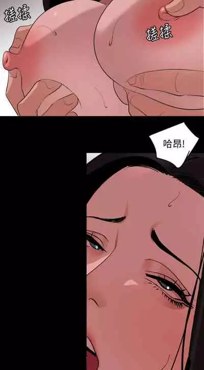 【周一连载】与岳母同屋（作者: 橘皮&黑嘿嘿） 第1~34话