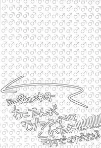 [Yasohachi (Kitajima)] Funanori Sindbad no Rinkan (Magi: The Labyrinth of Magic)