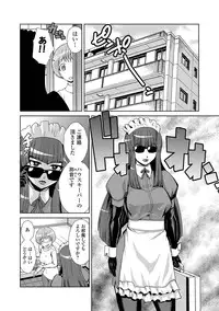 [Kakashi Asahiro] Do-M Kazoku Keikaku [Digital]