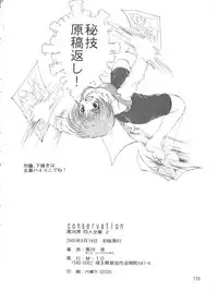 [Kurokawa Mio] Conservation 2 (Various)