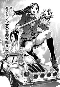 [Reiki Taki + Hirohisa Onikubo] Mahiru Adobenchaa Voil. 1 (Midday Adventure Vol. 1)