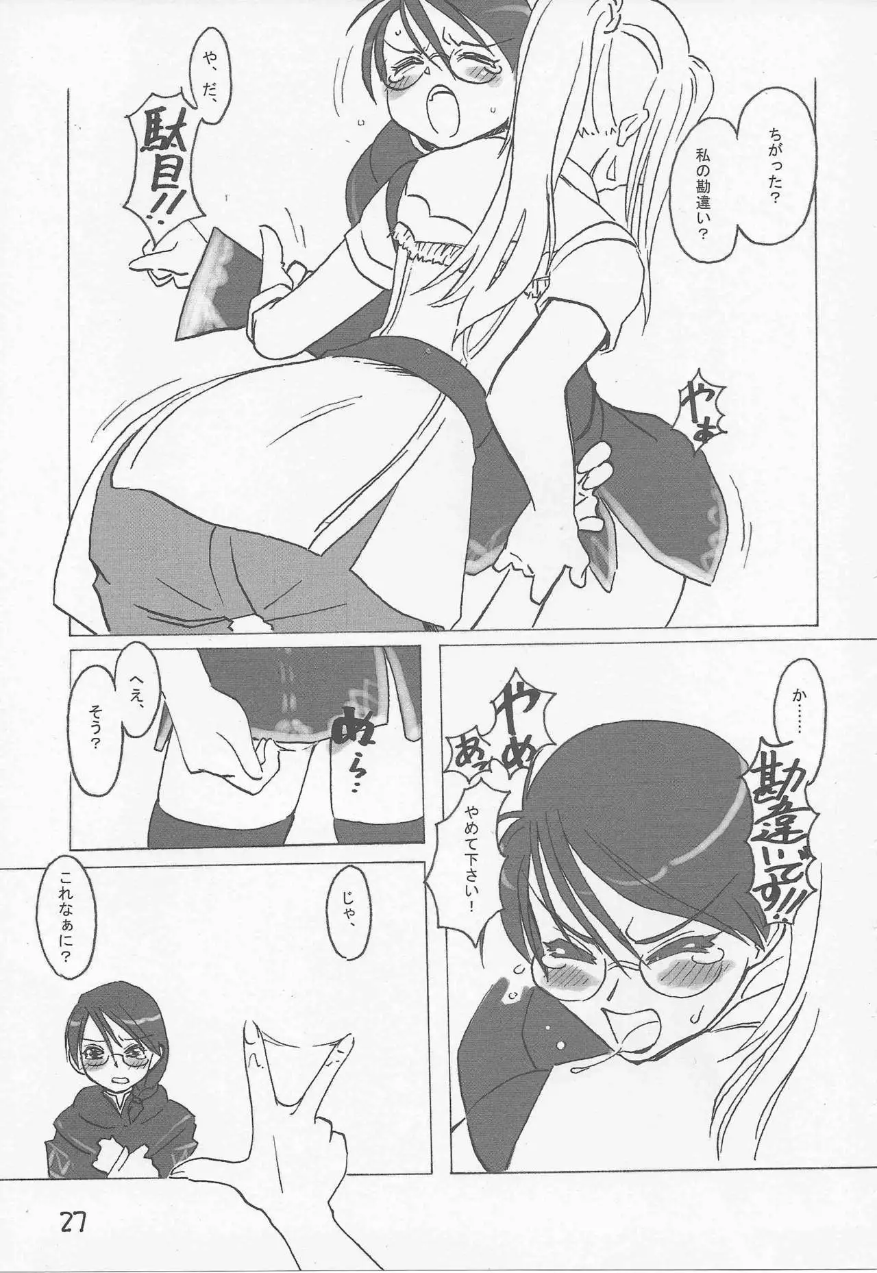 Hume♀ A☆La☆Mode