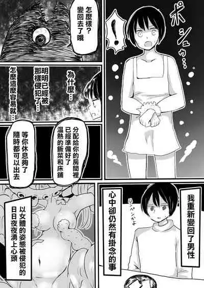 Mahou Shoujo Estrogia & Mahou Shoujo Gestagenia