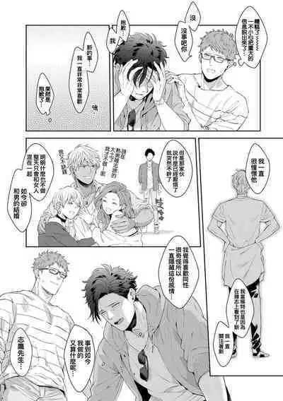 Motto, Iyarashii Mannequin | 更加、淫乱的服装模特 Ch. 1-6 + 加笔 + 特典