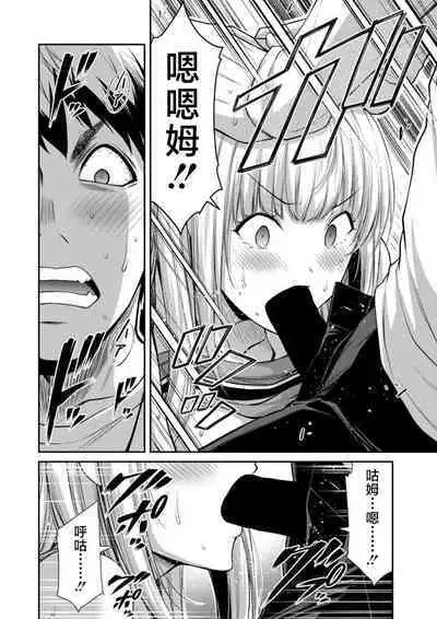 ギルティサークル 第08巻