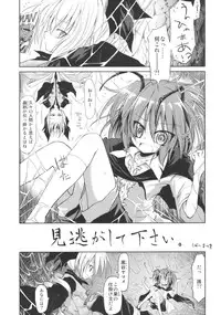 (Kouroumu 6) [Asatsuki Dou (Ugatsu Matsuki)] Wriggle Chuudoku Makki Shoujou (Touhou Project)