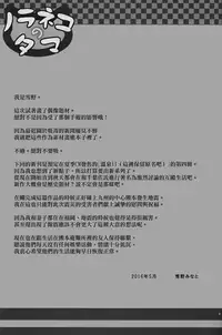 (COMIC1☆10) [Noraneko-no-Tama (Yukino Minato)] Kanae-chan Smile! [Chinese] [无毒汉化组]