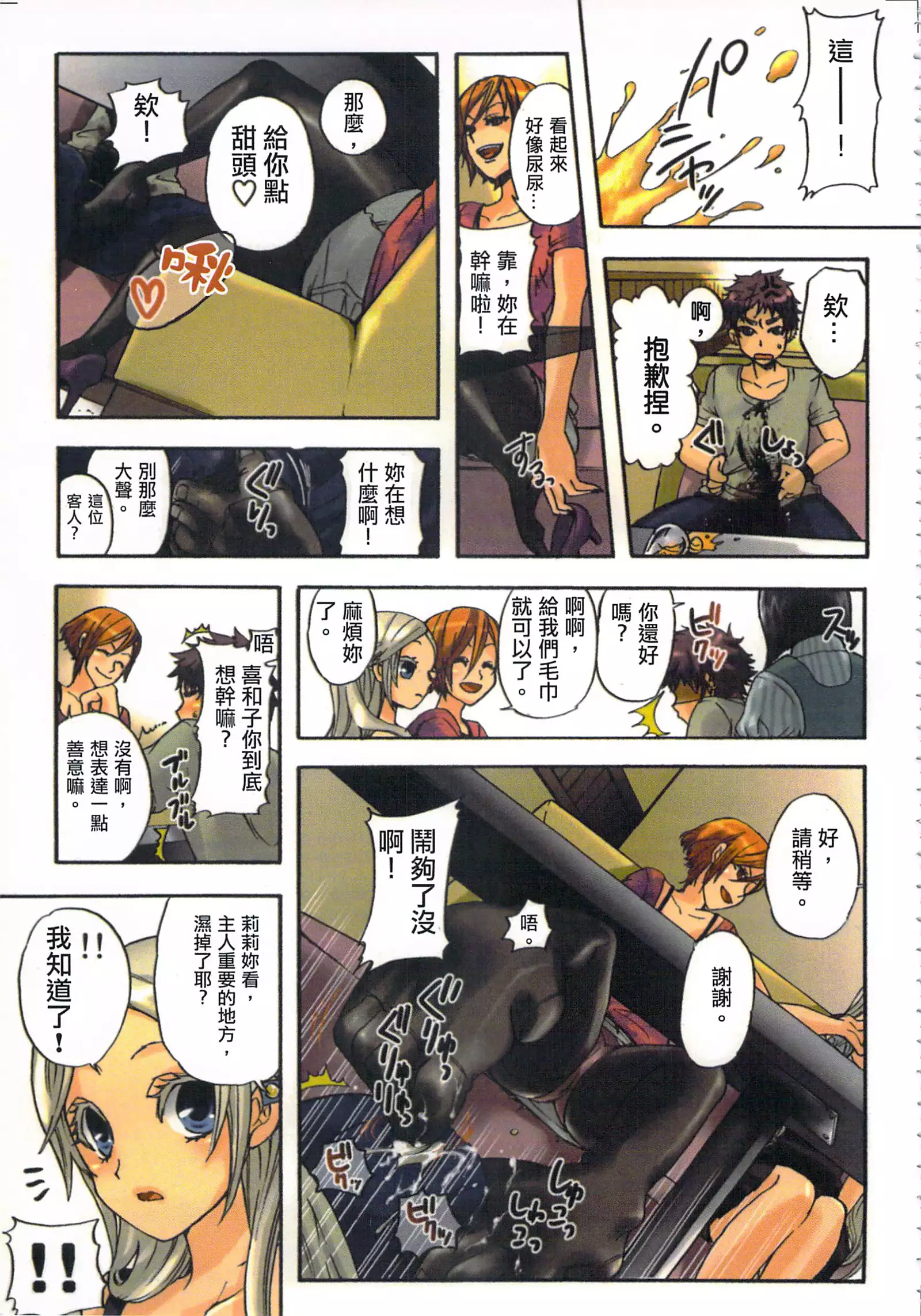 性愛ROBOT 莉莉 Vol.1