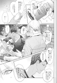 [FLAG (Kuroda Kuz)] Shishunki~Kise Ryouta no Baai~ (Kuroko no Basuke)