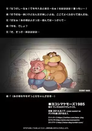 Yokosima Chemose 1985