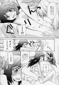 [Mikokuno Homare] Osananajimi