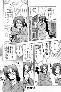 [Bijogi Junction] Scrub Nyuueki