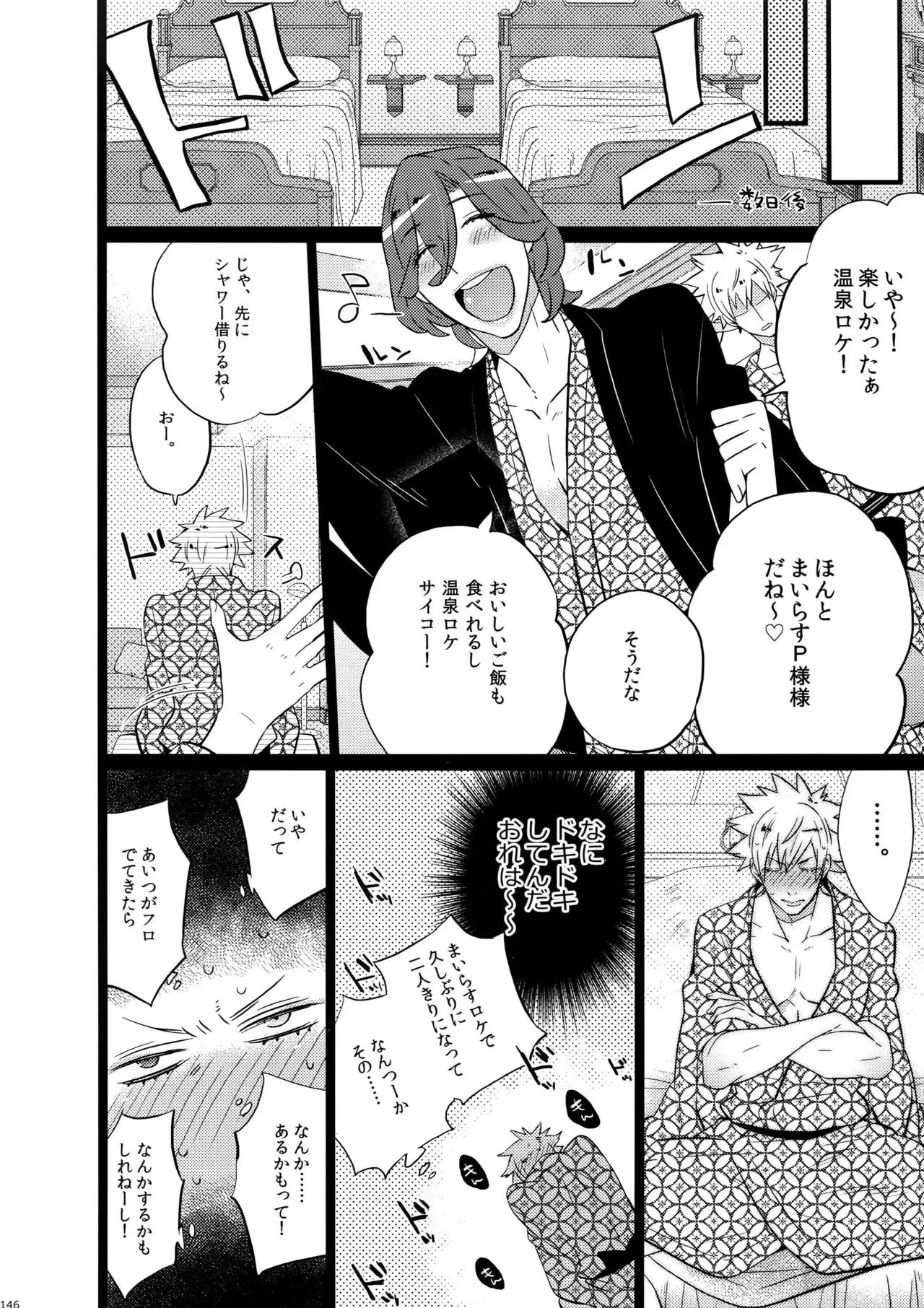 Mairasu Complex o Kawari