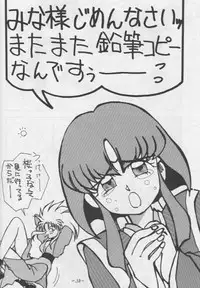 (CR15) [Chanbara! (Various)] OUT SIDE 3 (Tenchi Muyou!)