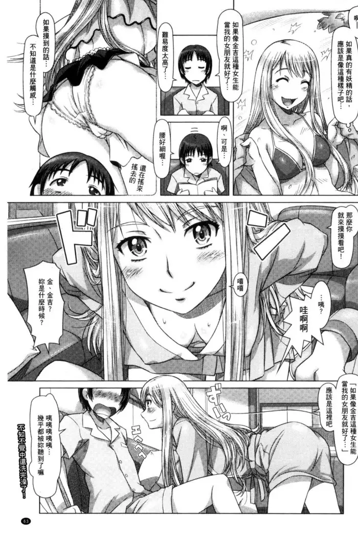 Nandemo Ari ~Ibunka Ero Communication~