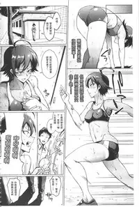 [Fan no Hitori] Parasite Queen | 被寄生的淫亂女王 [Chinese]