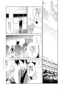 (SC65) [Korisuya (Korisu)] Fall For Me