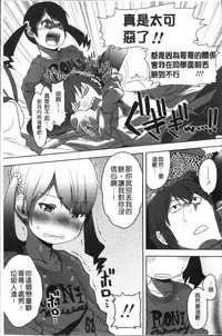 [Arekusa Mahone] Sweet Milk Parfait [Chinese]