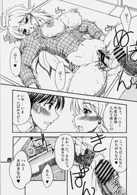 (C76) [eau-Rouge (Rikumoto Yoshiyuki)] True R@y See! (THE iDOLM@STER)