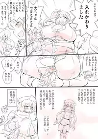 [Danna] Touhou Pragmatizer Sono 14 (Touhou Project)