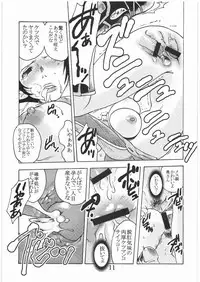 [Circle Daneko (Mr.pavlov)] GEDOH XI-2 (Final Fantasy XI)