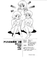 [Wada Erika] Alice no Ochakai 2