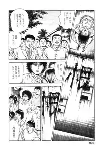 [Maeda Toshio] Majuu Senshi HABU ga Iku 1