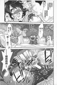 [Fujikawa Satoshi] R x PE CLUB | 強X的倶楽部 [Chinese]