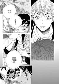 [Thanat] Sneaky Red [Digital]