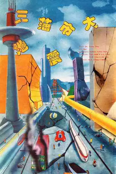 超时空猴王 11-15