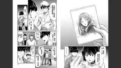 [MONMA Tsukasa] Giruti Sakuru vol 04 (Ch31-41) Chinese Version《罪恶社团》第4卷31-41话，AI机翻汉化