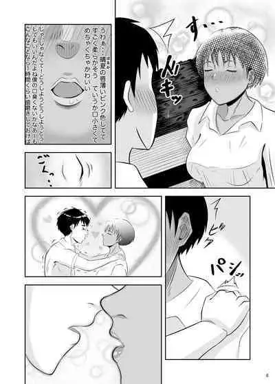 Zettai ni Makenai kara